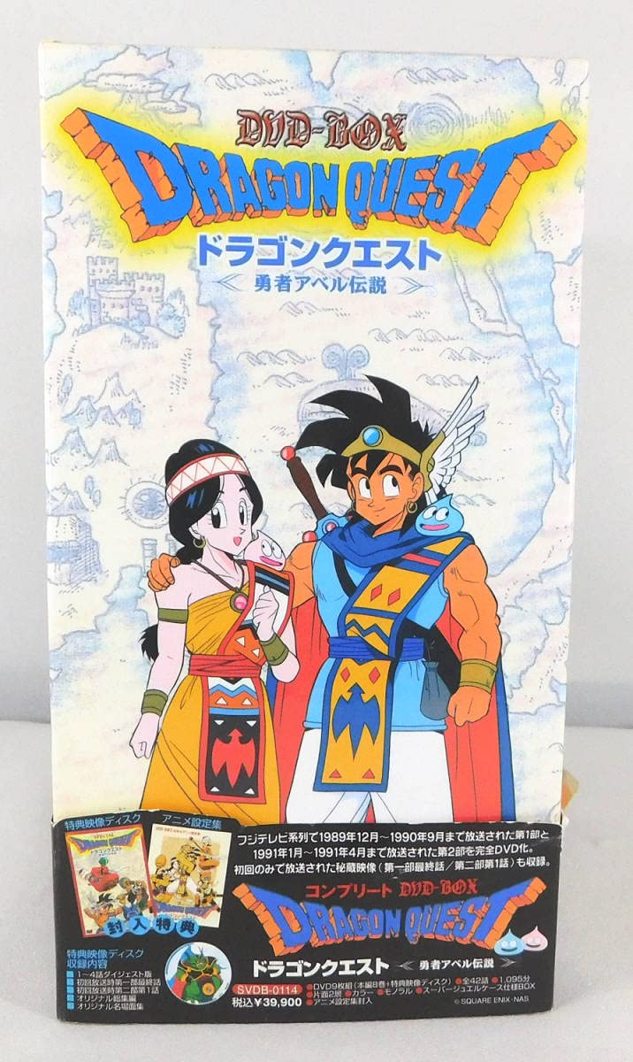【超美品•完品】ドラゴンクエスト 勇者アベル伝説DVD-BOX 設定集付 鳥山明 ドラゴンクエスト 勇者アベル伝説 コンプリート DVD BOX 鳥山明 公式